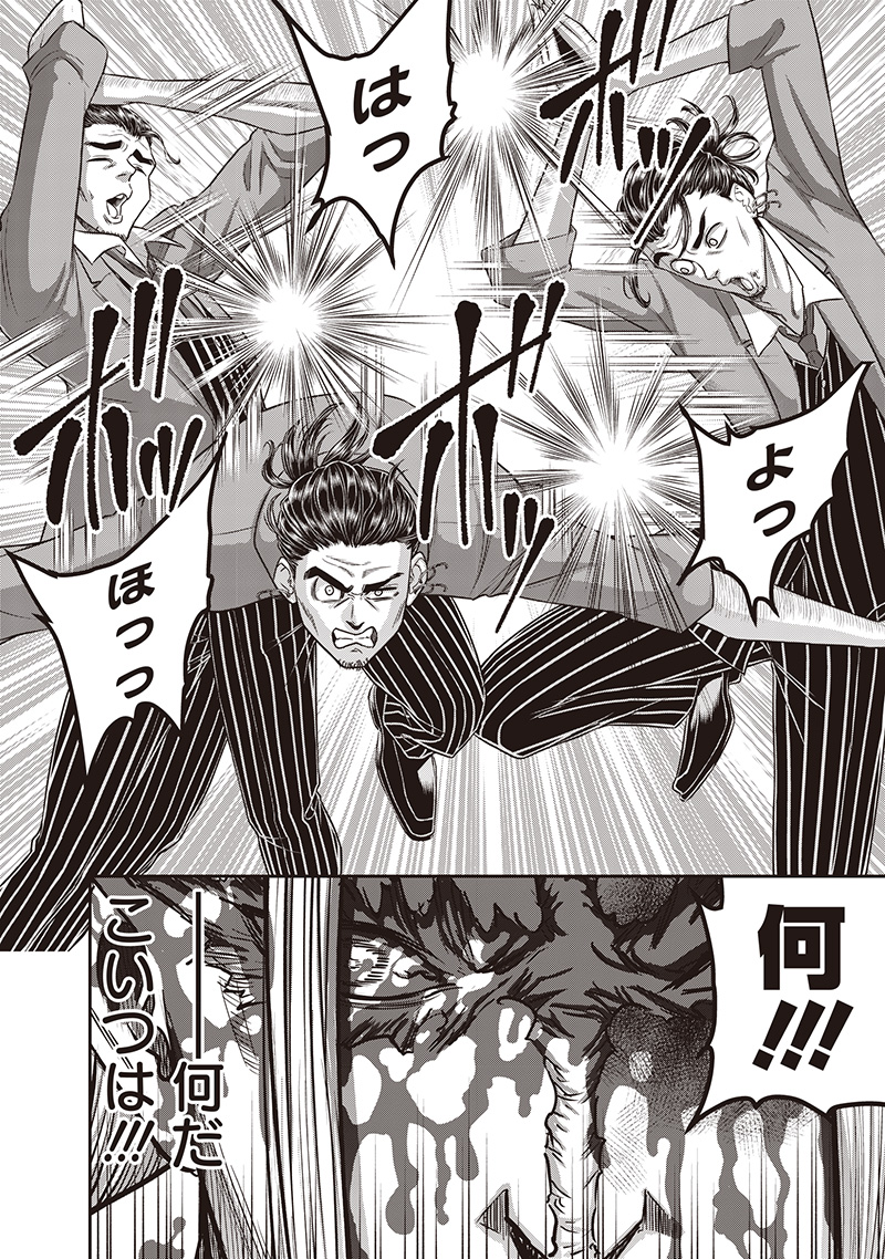 DINER (KAWAI Takanori) - Chapter 235 - Page 4