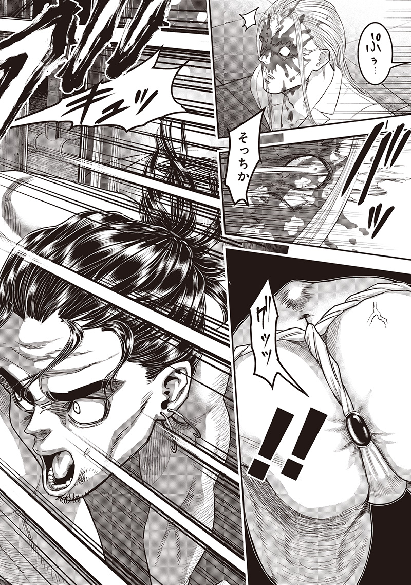 DINER (KAWAI Takanori) - Chapter 235 - Page 6