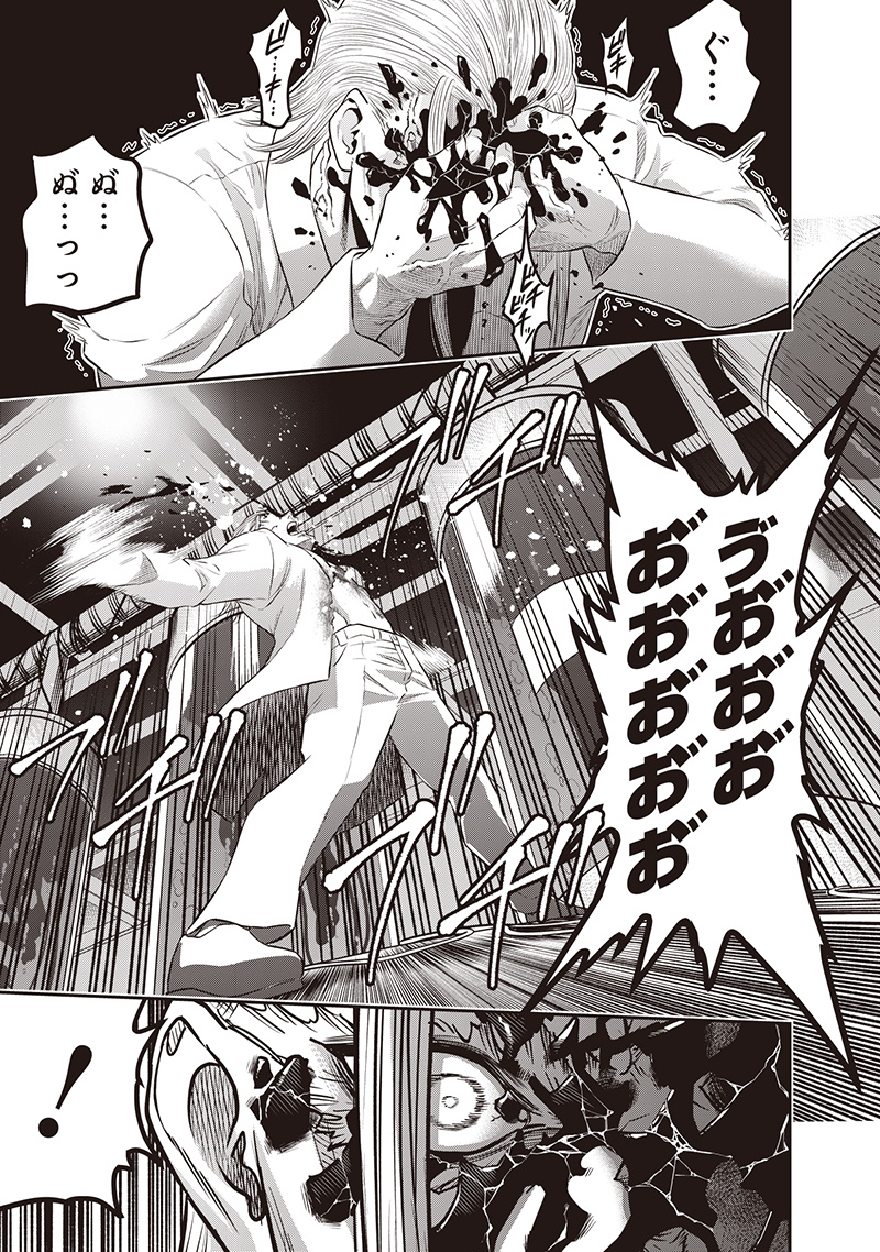 DINER (KAWAI Takanori) - Chapter 235 - Page 9