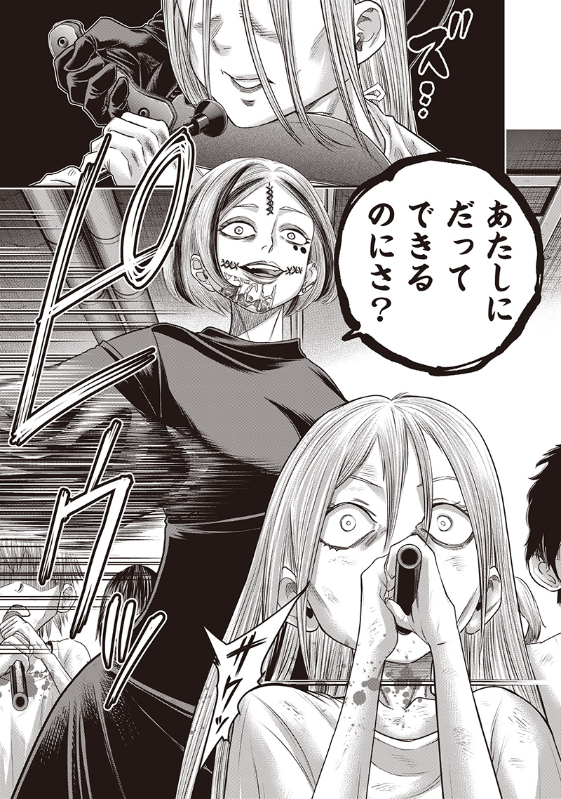 DINER (KAWAI Takanori) - Chapter 236 - Page 11