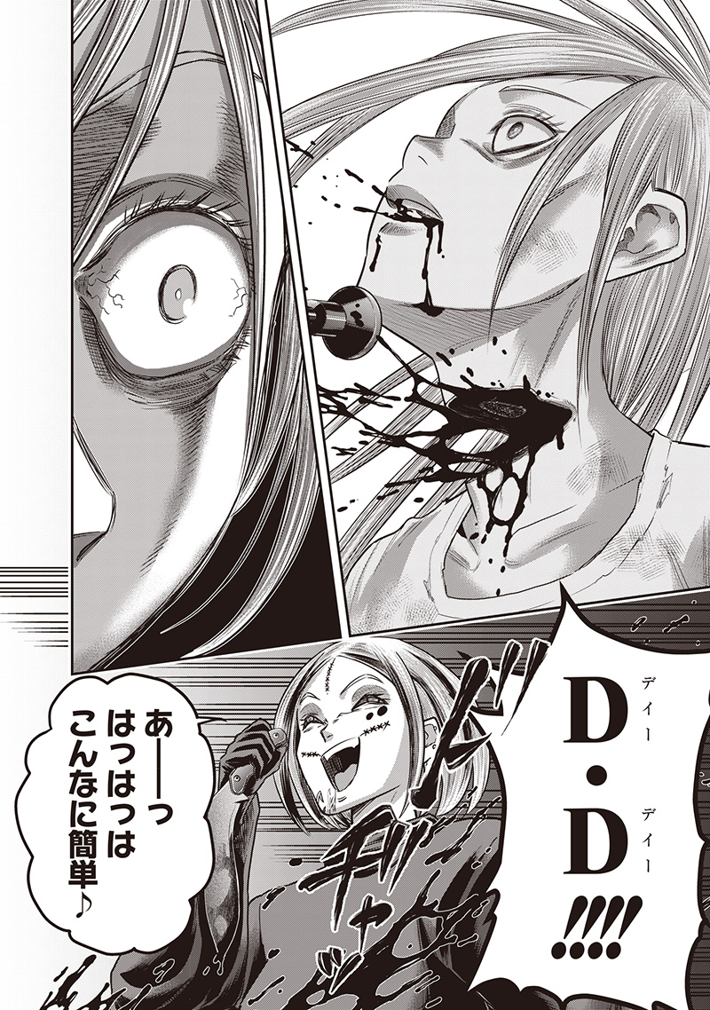 DINER (KAWAI Takanori) - Chapter 236 - Page 12