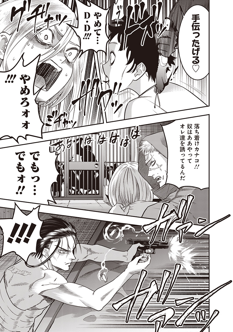 DINER (KAWAI Takanori) - Chapter 236 - Page 13