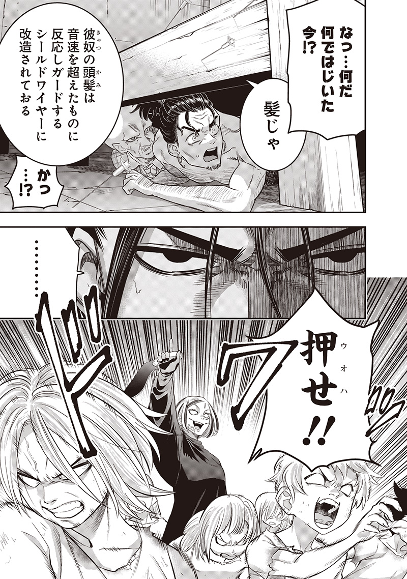 DINER (KAWAI Takanori) - Chapter 236 - Page 15