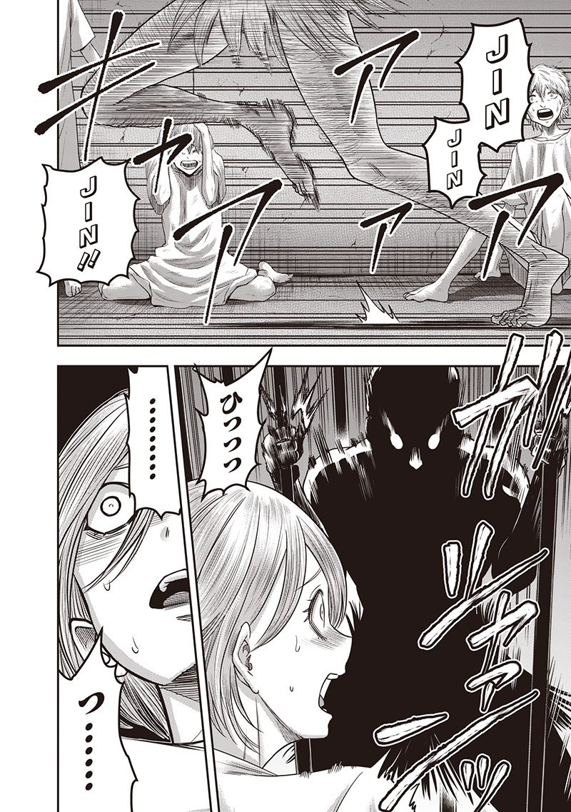 DINER (KAWAI Takanori) - Chapter 236 - Page 2