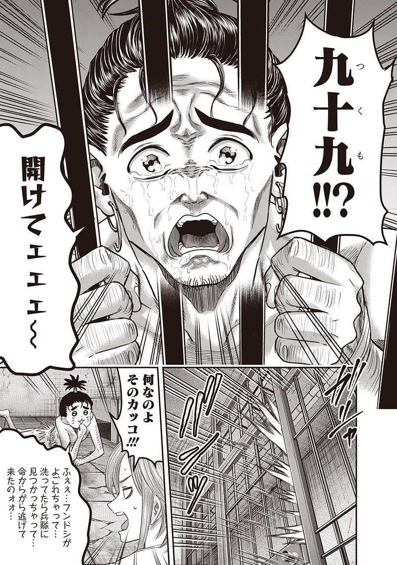 DINER (KAWAI Takanori) - Chapter 236 - Page 3