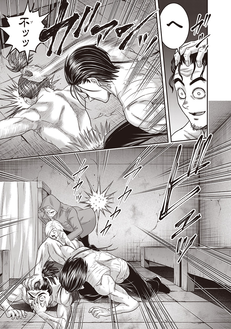 DINER (KAWAI Takanori) - Chapter 236 - Page 5