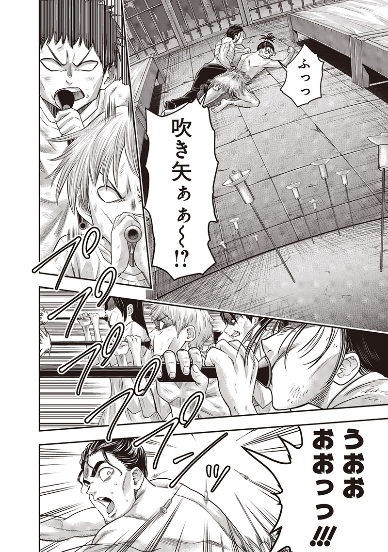 DINER (KAWAI Takanori) - Chapter 236 - Page 6