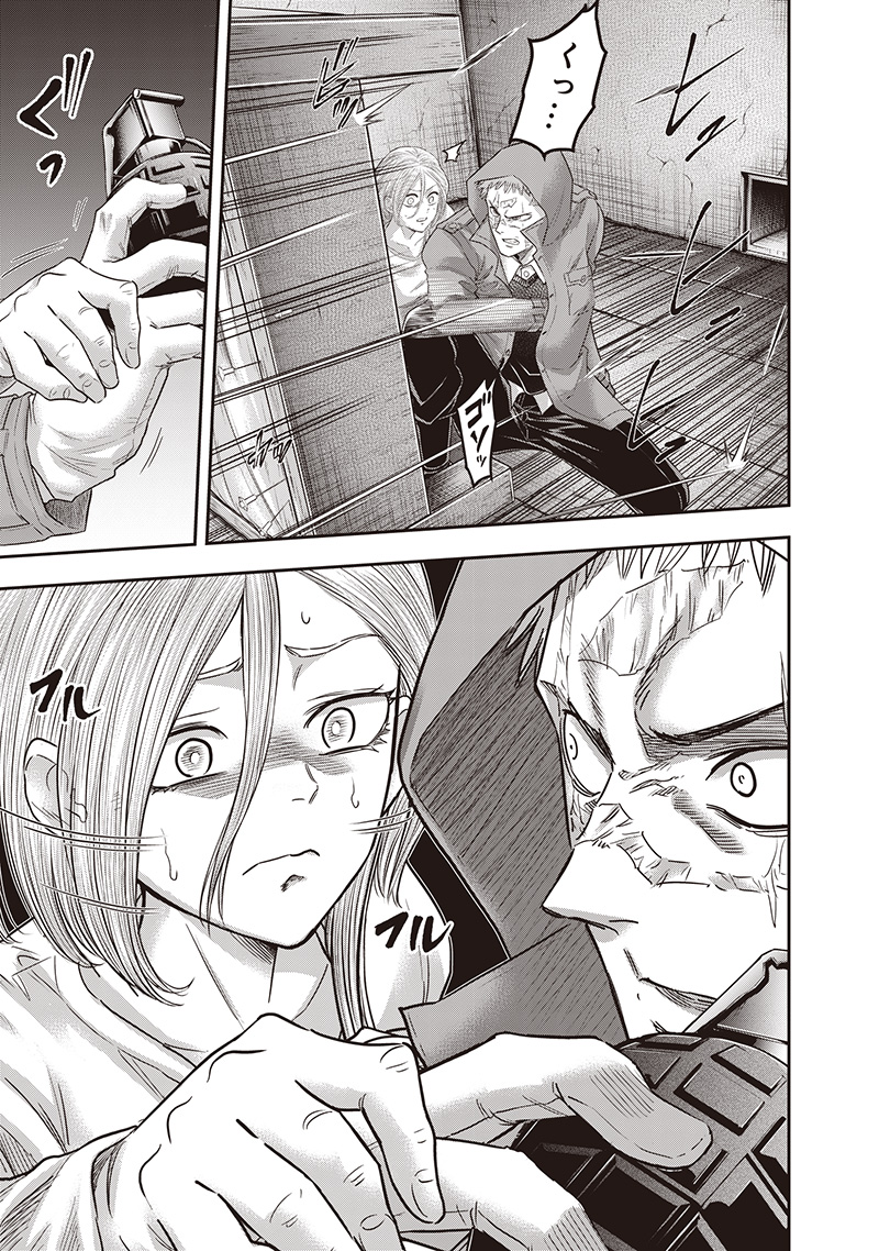 DINER (KAWAI Takanori) - Chapter 236 - Page 7