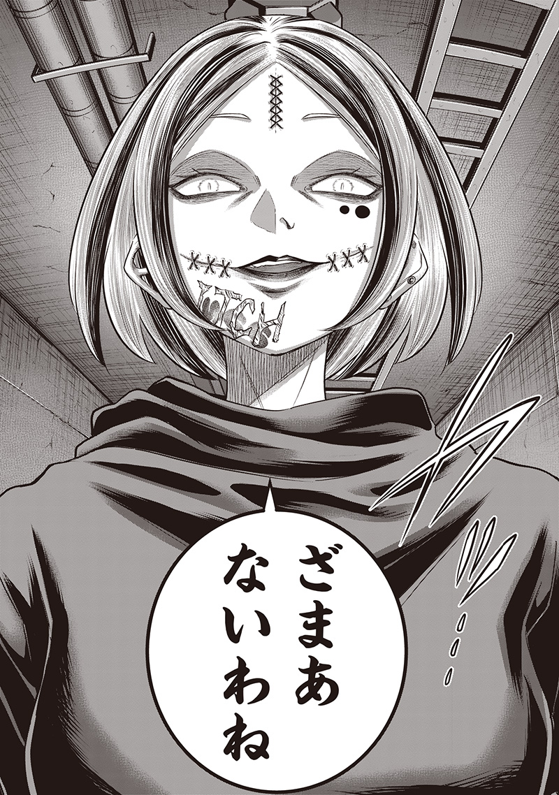 DINER (KAWAI Takanori) - Chapter 236 - Page 9