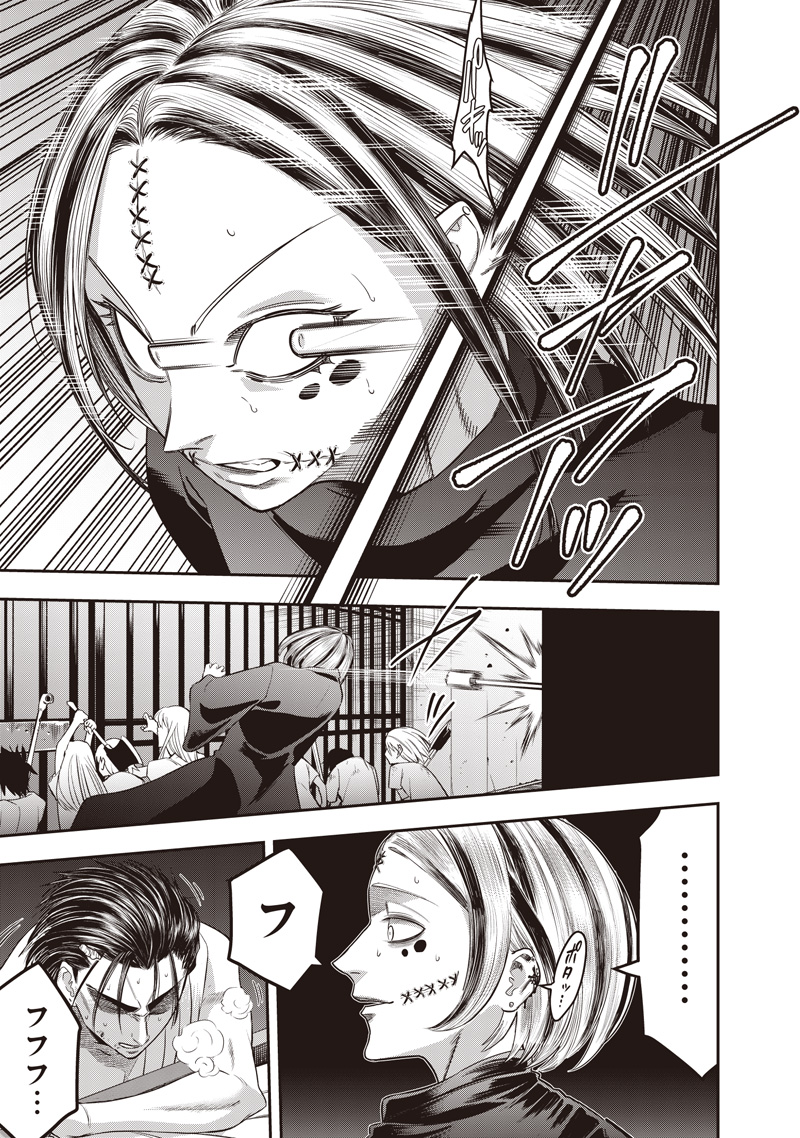 DINER (KAWAI Takanori) - Chapter 237 - Page 11