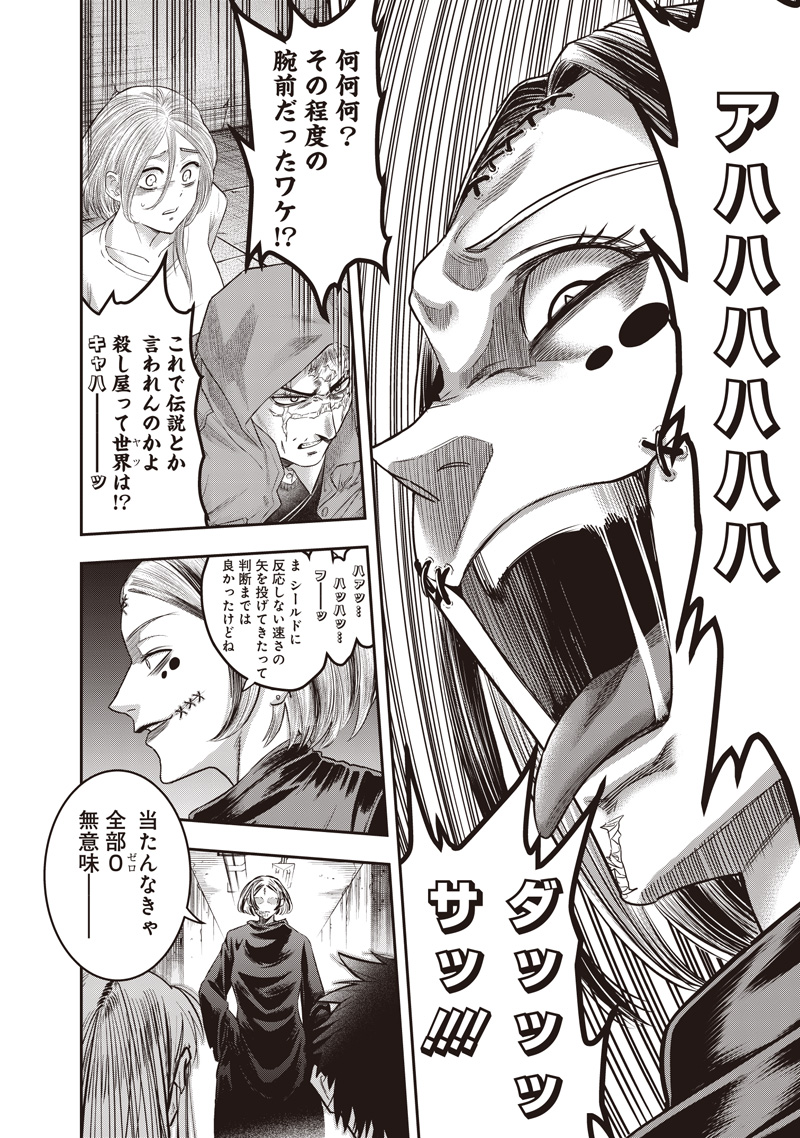 DINER (KAWAI Takanori) - Chapter 237 - Page 12