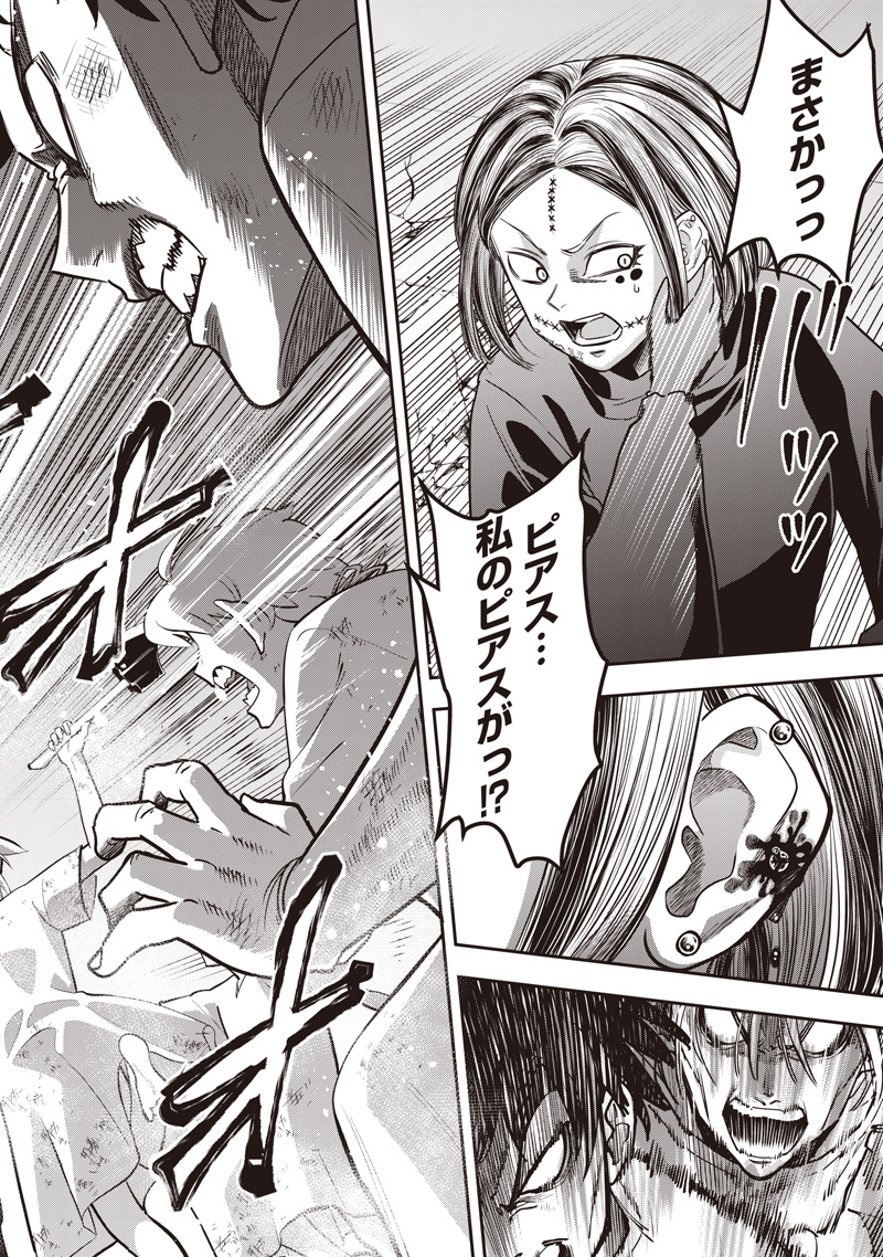 DINER (KAWAI Takanori) - Chapter 237 - Page 14