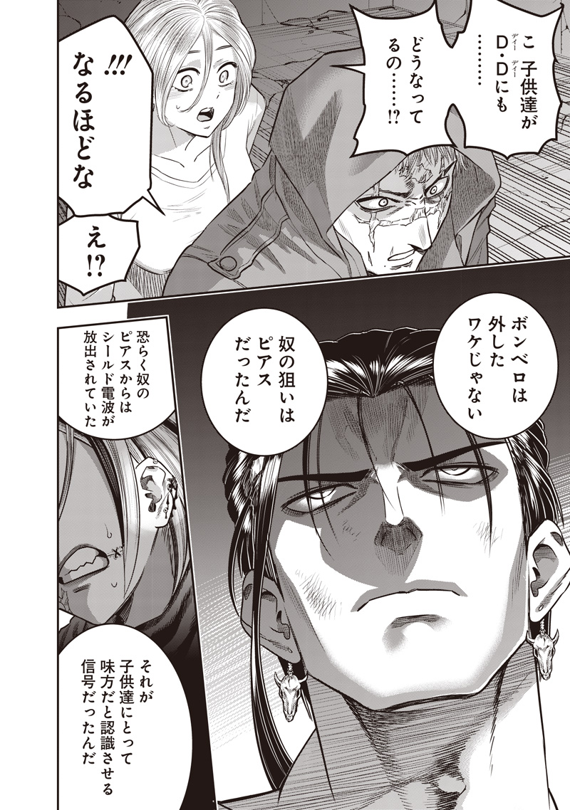 DINER (KAWAI Takanori) - Chapter 237 - Page 16