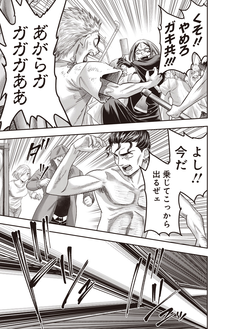 DINER (KAWAI Takanori) - Chapter 237 - Page 17