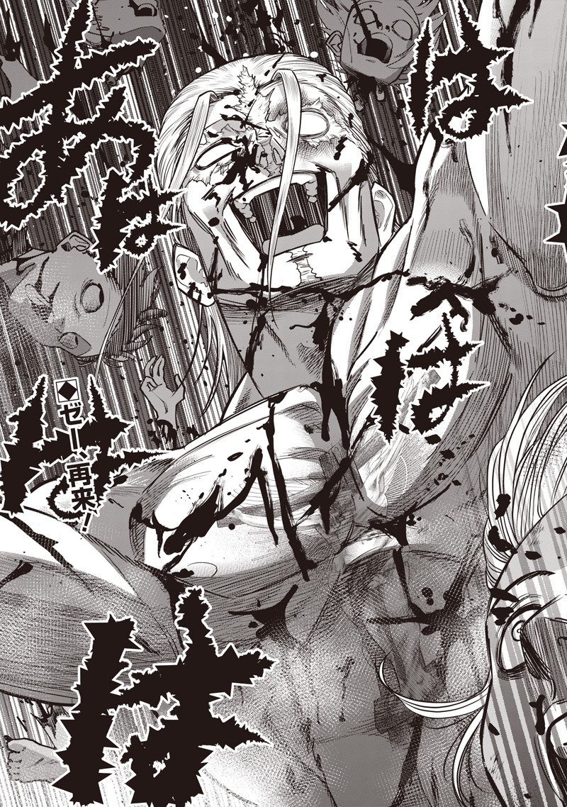 DINER (KAWAI Takanori) - Chapter 237 - Page 19