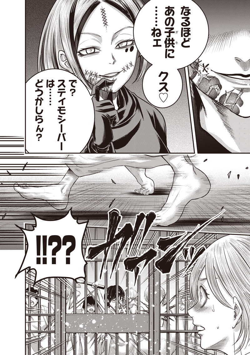 DINER (KAWAI Takanori) - Chapter 237 - Page 2