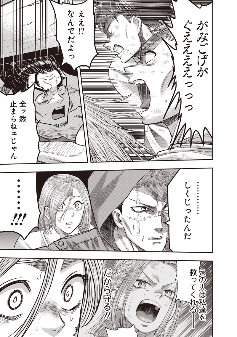 DINER (KAWAI Takanori) - Chapter 237 - Page 3