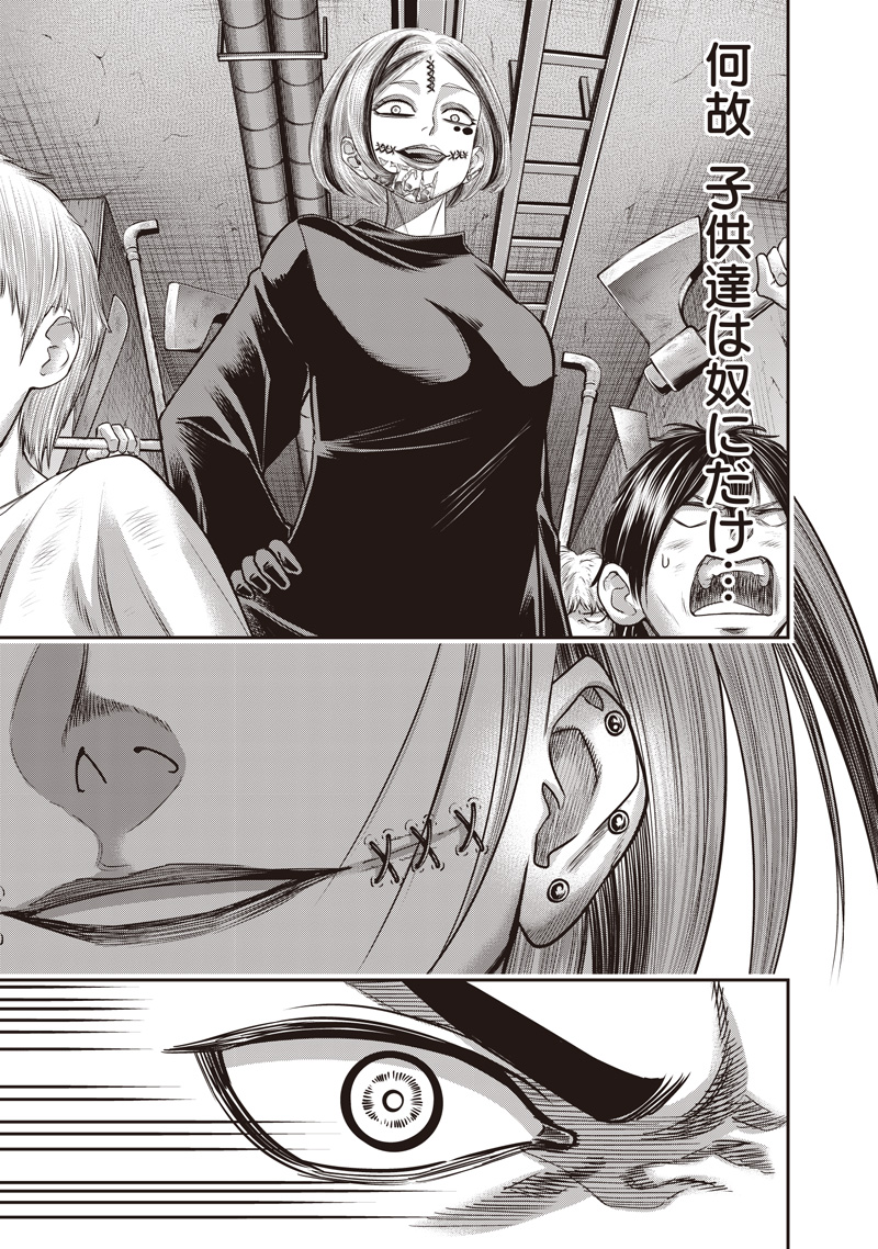 DINER (KAWAI Takanori) - Chapter 237 - Page 5