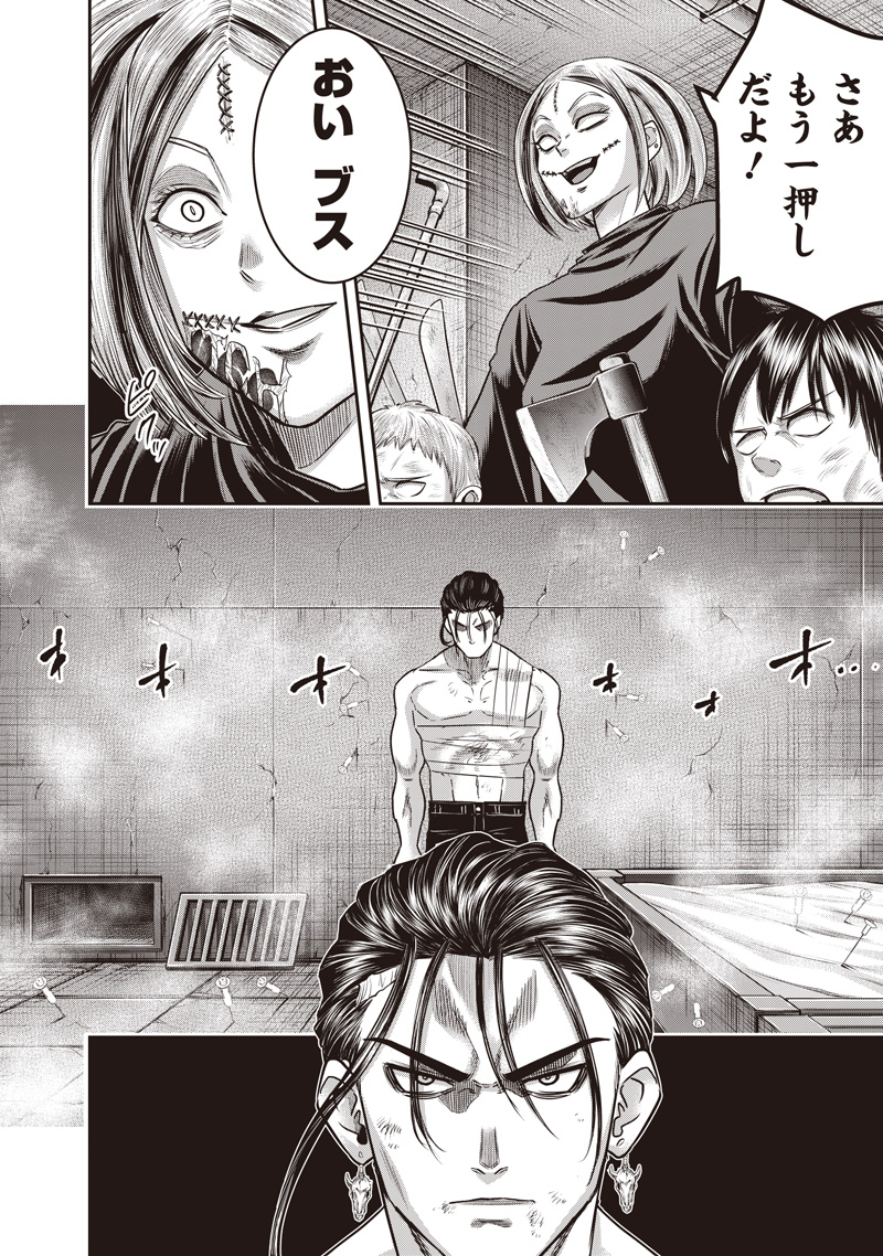 DINER (KAWAI Takanori) - Chapter 237 - Page 6