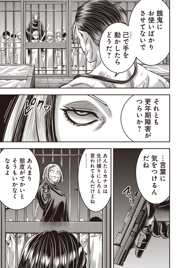 DINER (KAWAI Takanori) - Chapter 237 - Page 7