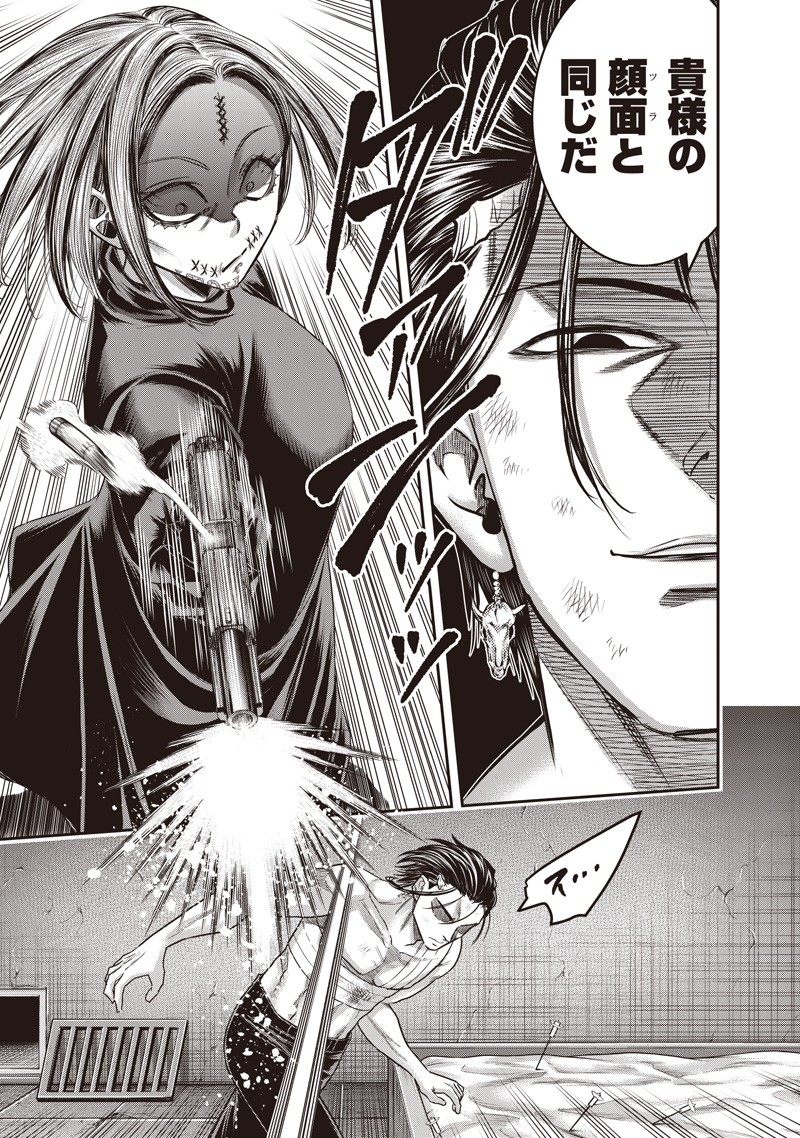 DINER (KAWAI Takanori) - Chapter 237 - Page 9