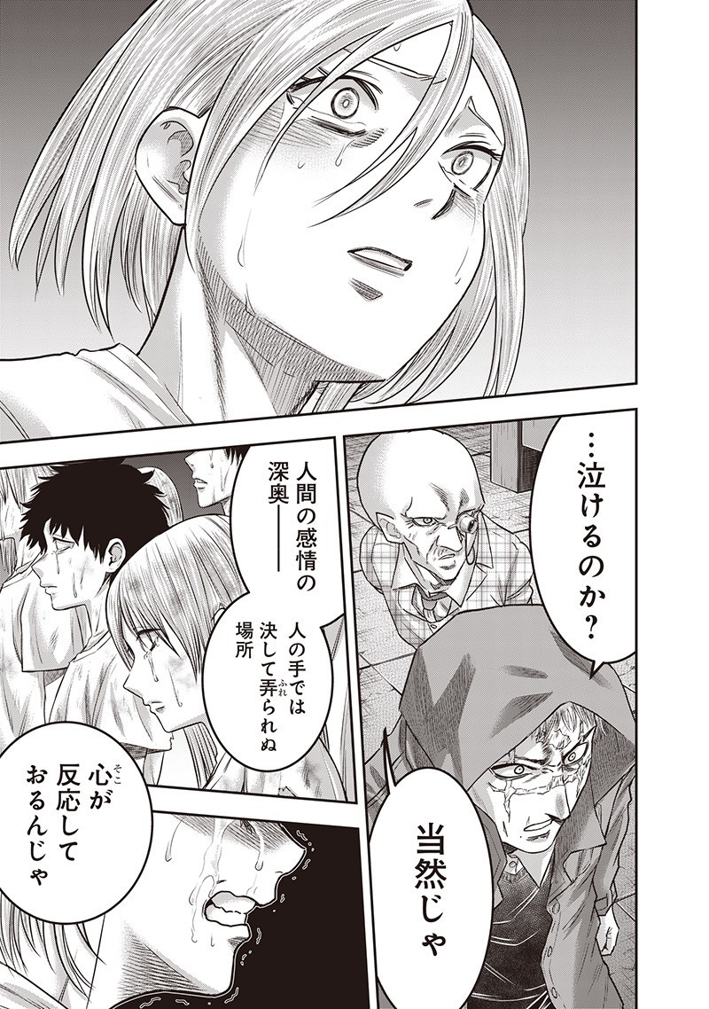 DINER (KAWAI Takanori) - Chapter 238 - Page 11