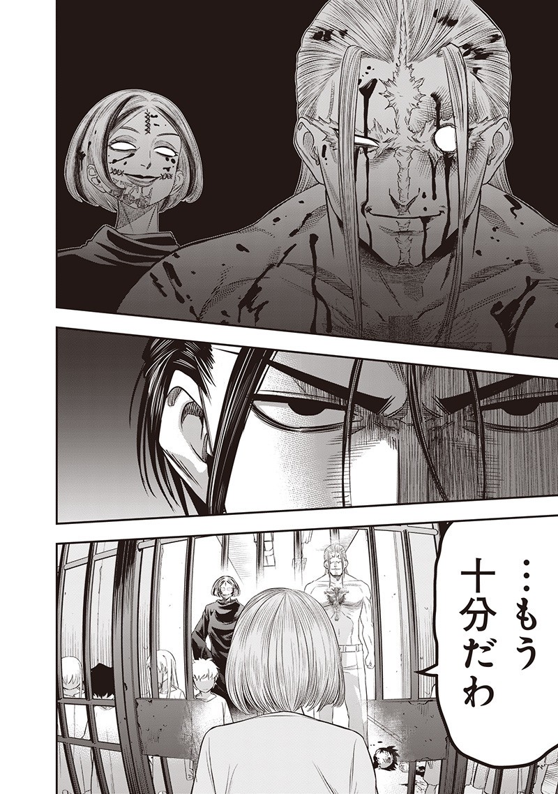 DINER (KAWAI Takanori) - Chapter 238 - Page 12