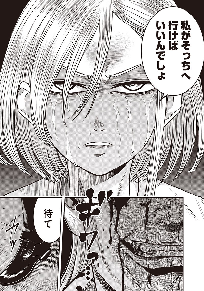 DINER (KAWAI Takanori) - Chapter 238 - Page 13