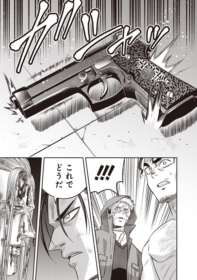 DINER (KAWAI Takanori) - Chapter 238 - Page 15