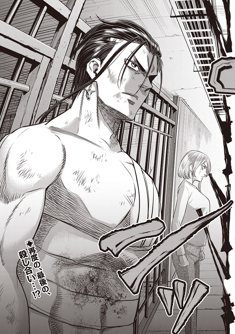 DINER (KAWAI Takanori) - Chapter 238 - Page 19