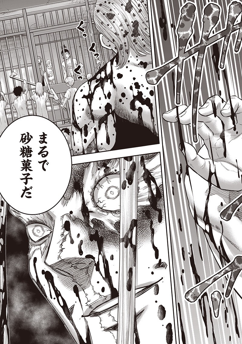 DINER (KAWAI Takanori) - Chapter 238 - Page 3