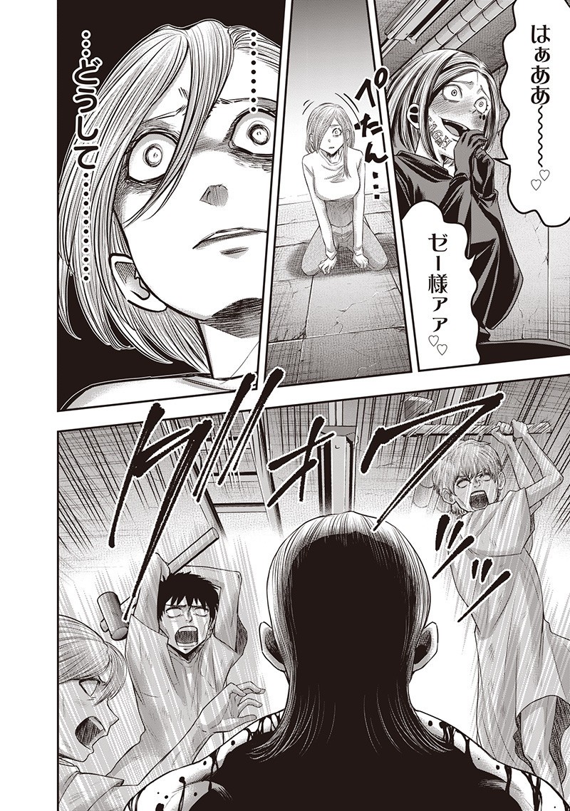 DINER (KAWAI Takanori) - Chapter 238 - Page 4