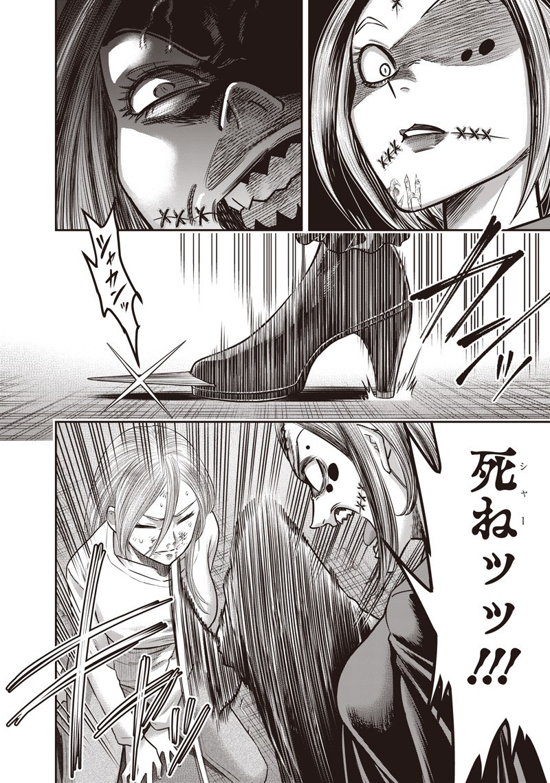 DINER (KAWAI Takanori) - Chapter 239 - Page 10