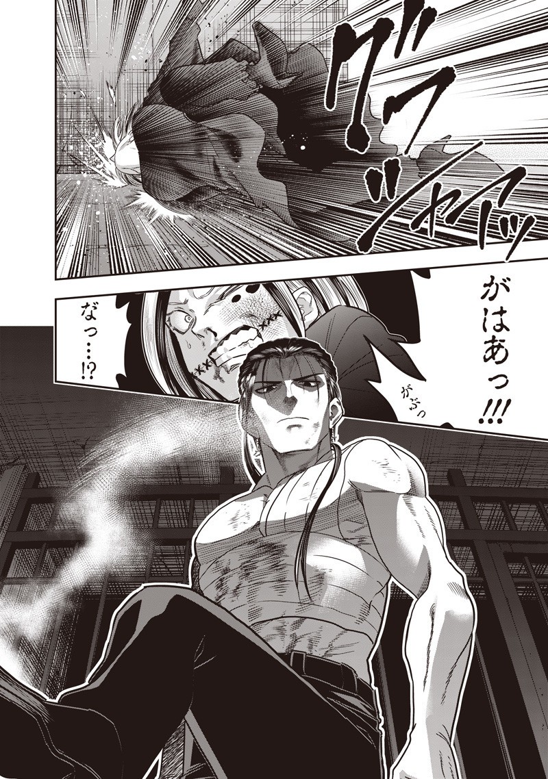 DINER (KAWAI Takanori) - Chapter 239 - Page 12