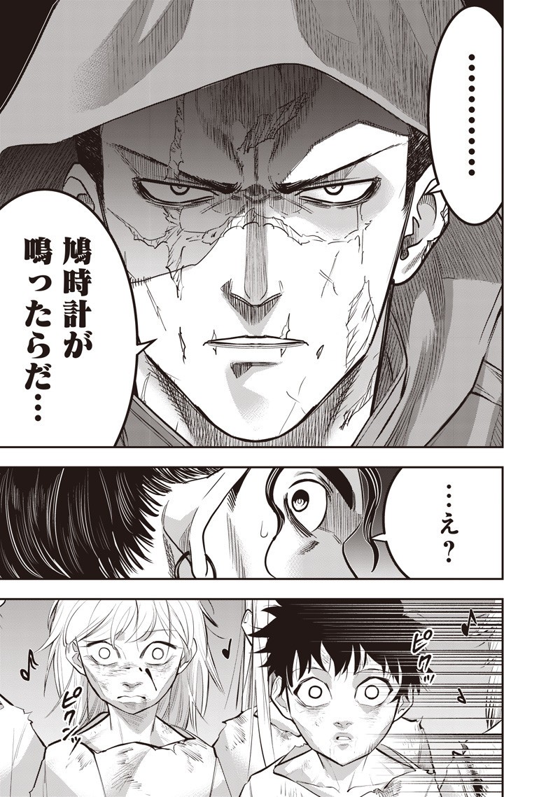 DINER (KAWAI Takanori) - Chapter 239 - Page 15