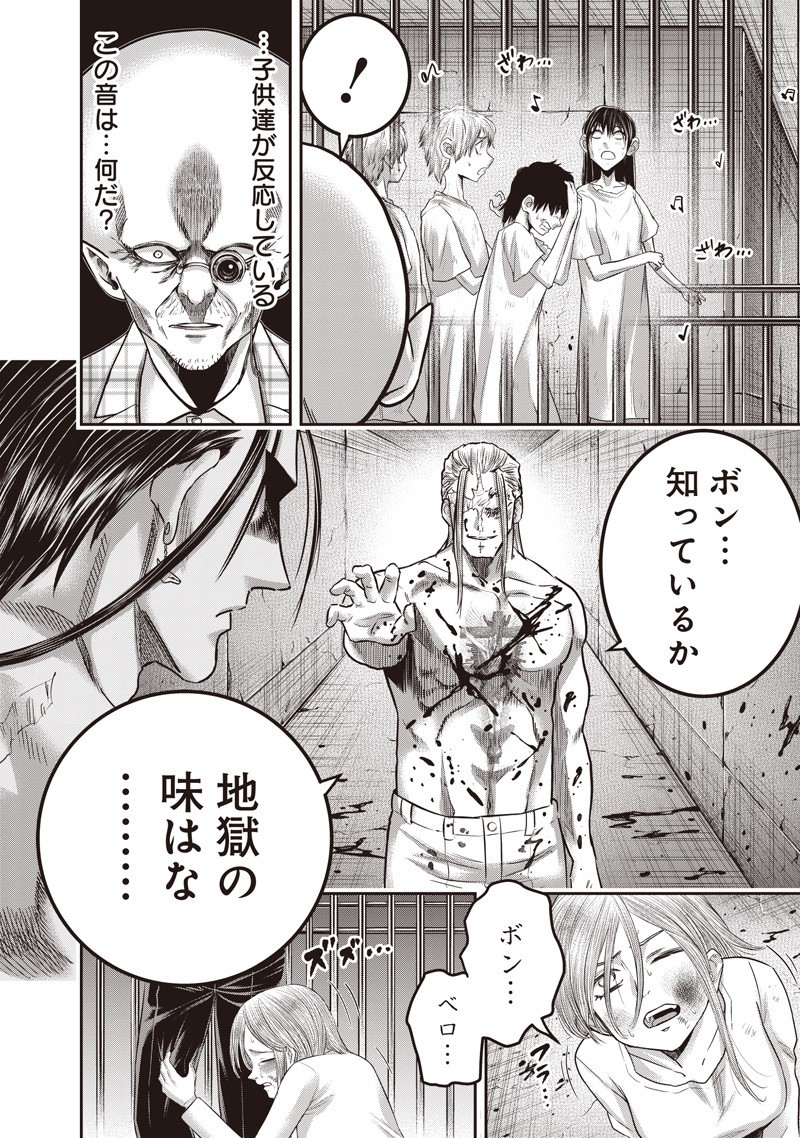 DINER (KAWAI Takanori) - Chapter 239 - Page 16