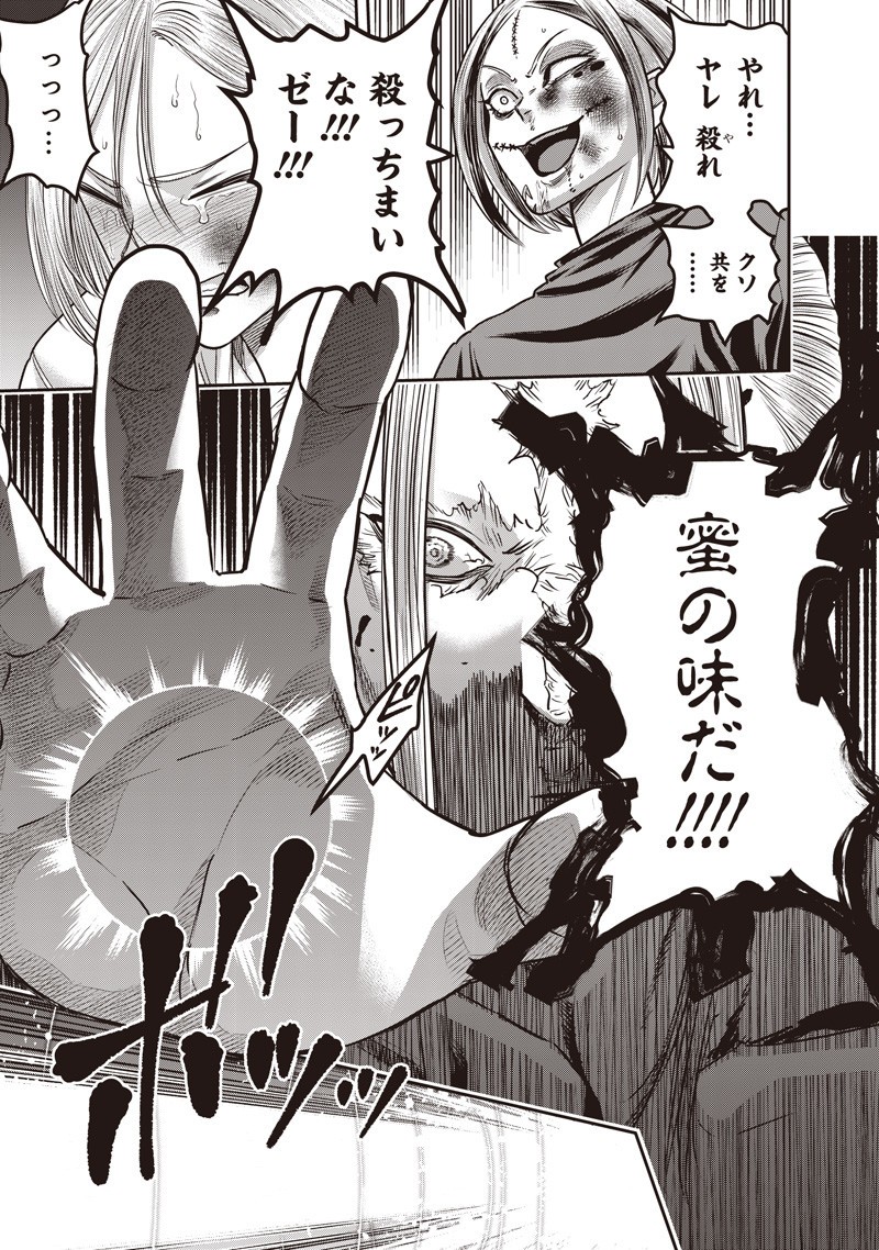 DINER (KAWAI Takanori) - Chapter 239 - Page 17