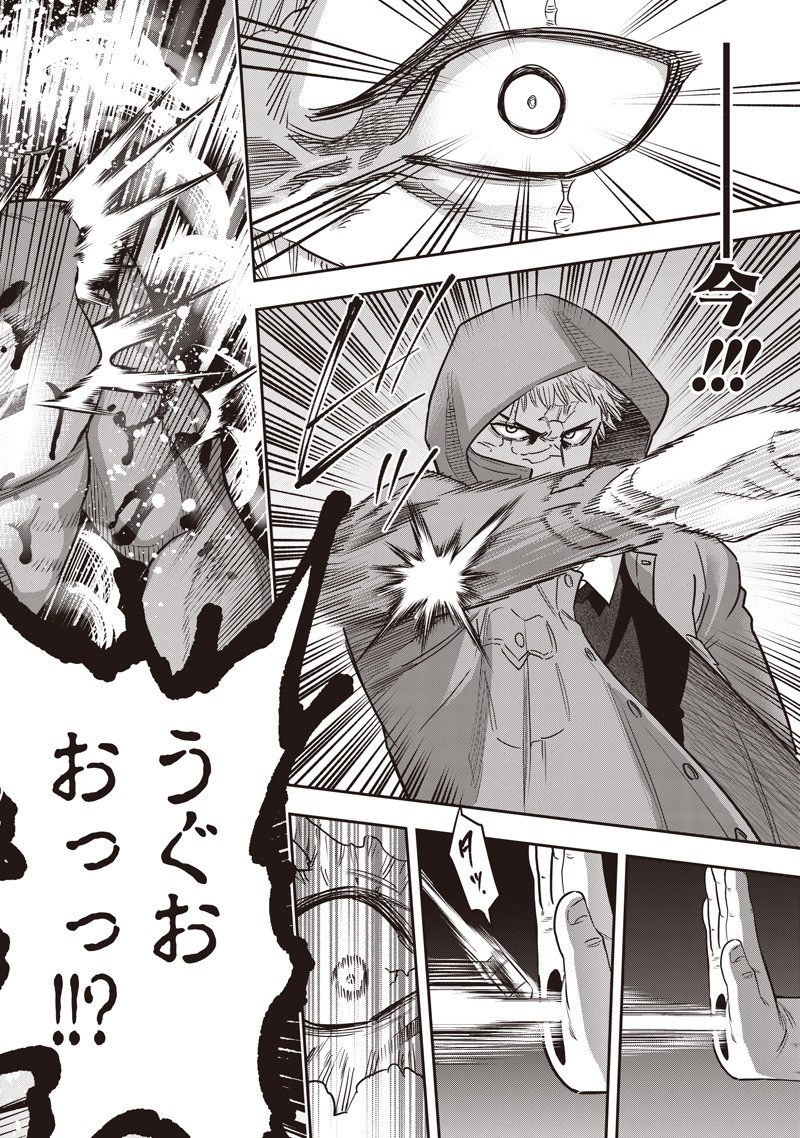 DINER (KAWAI Takanori) - Chapter 239 - Page 18