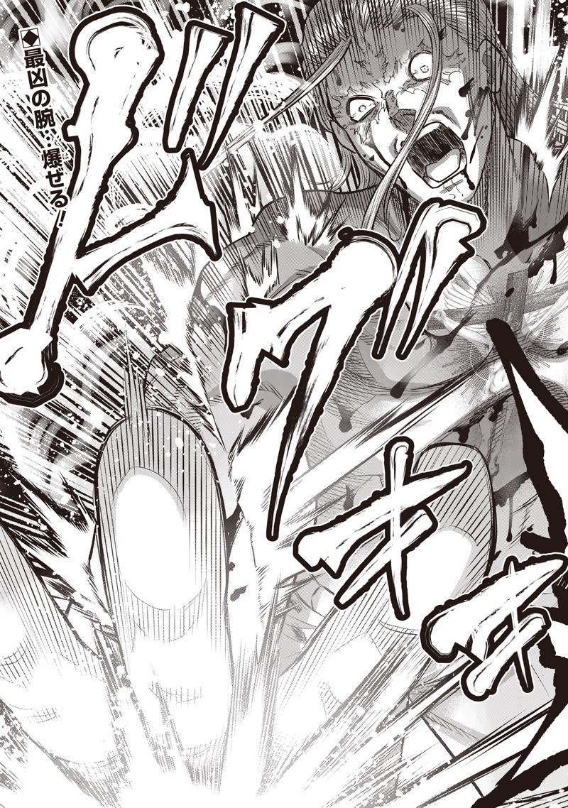 DINER (KAWAI Takanori) - Chapter 239 - Page 19