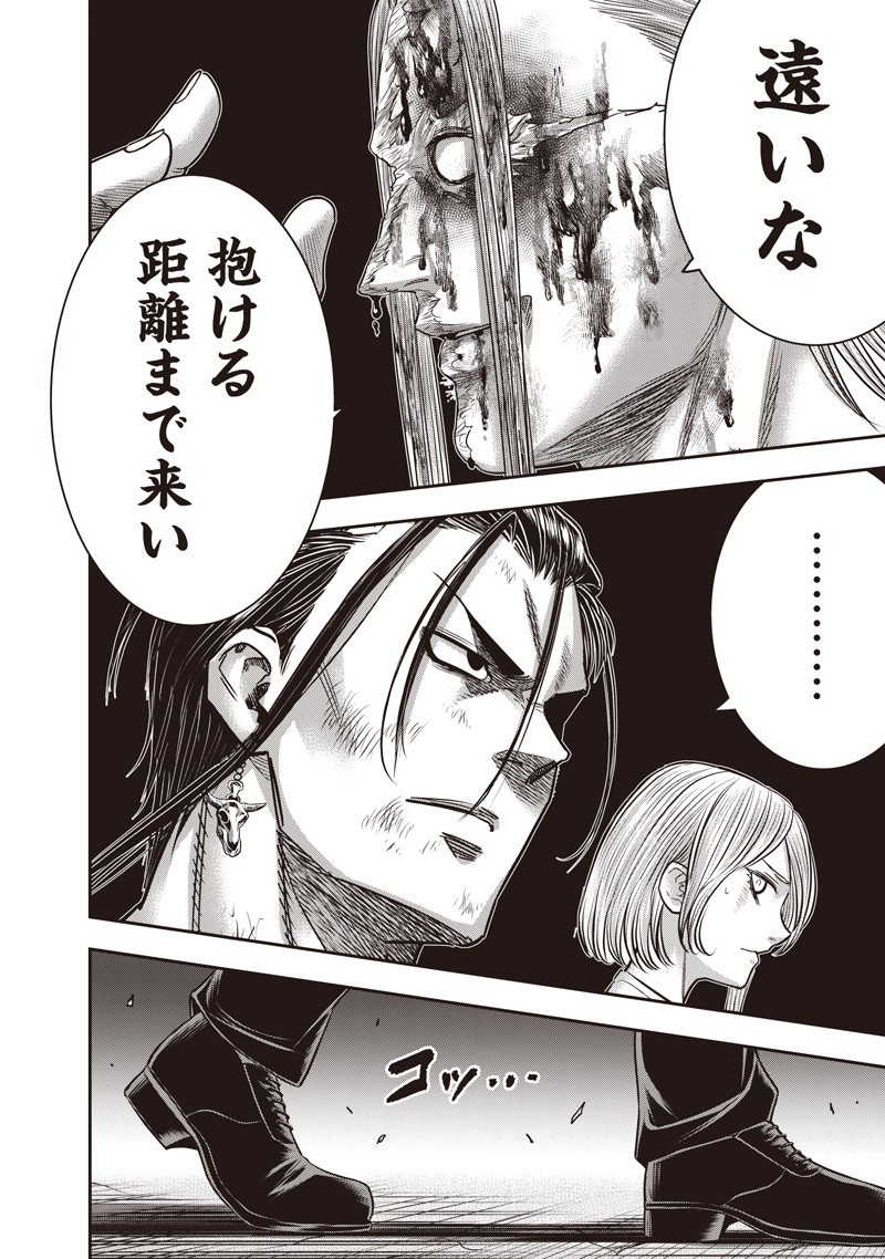 DINER (KAWAI Takanori) - Chapter 239 - Page 2