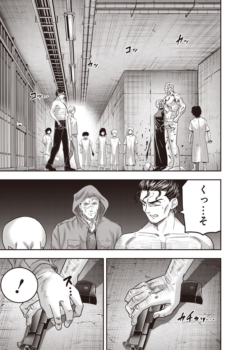 DINER (KAWAI Takanori) - Chapter 239 - Page 3