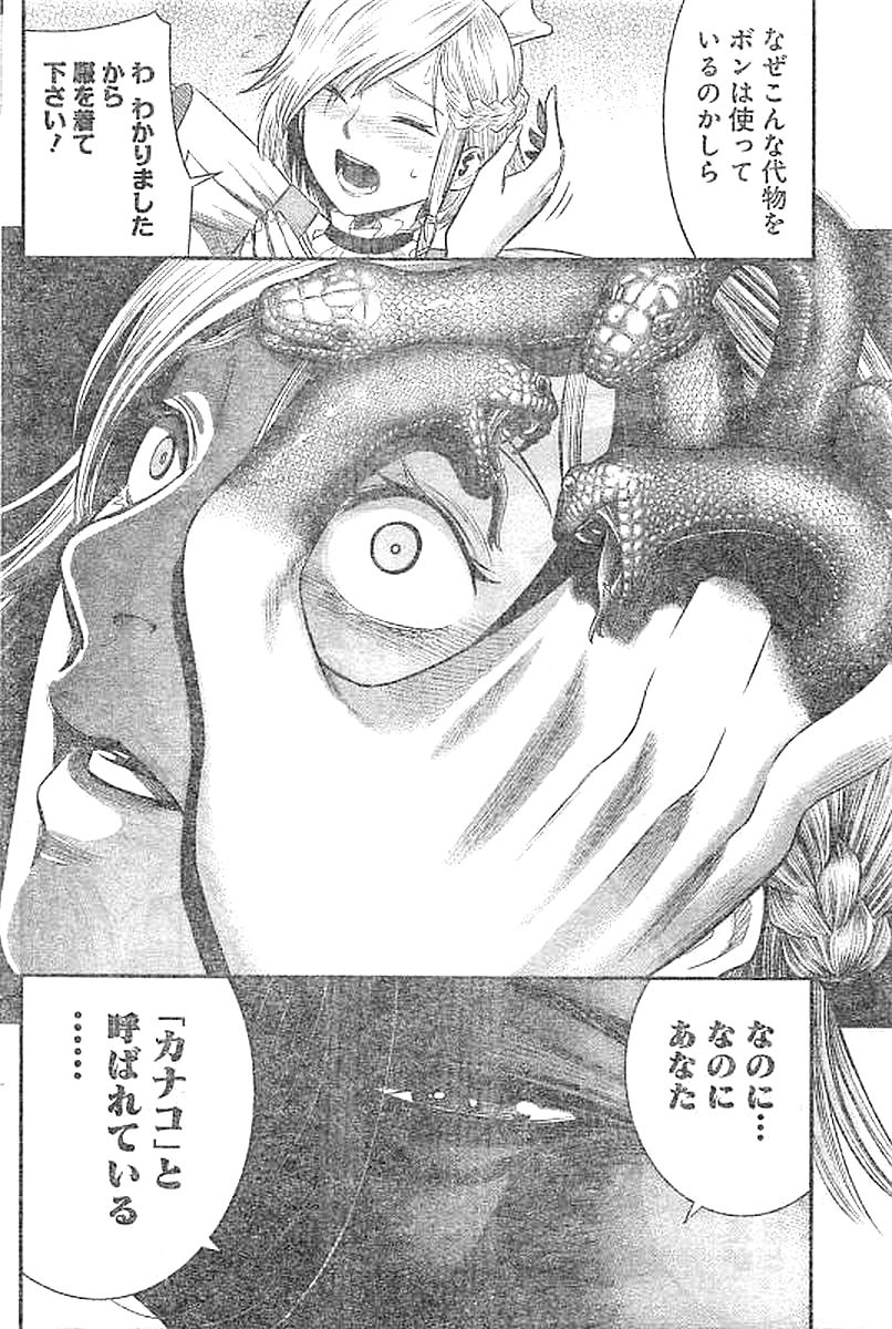 DINER (KAWAI Takanori) - Chapter 24 - Page 12