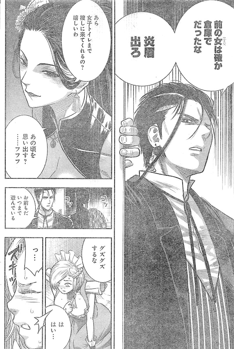 DINER (KAWAI Takanori) - Chapter 24 - Page 14