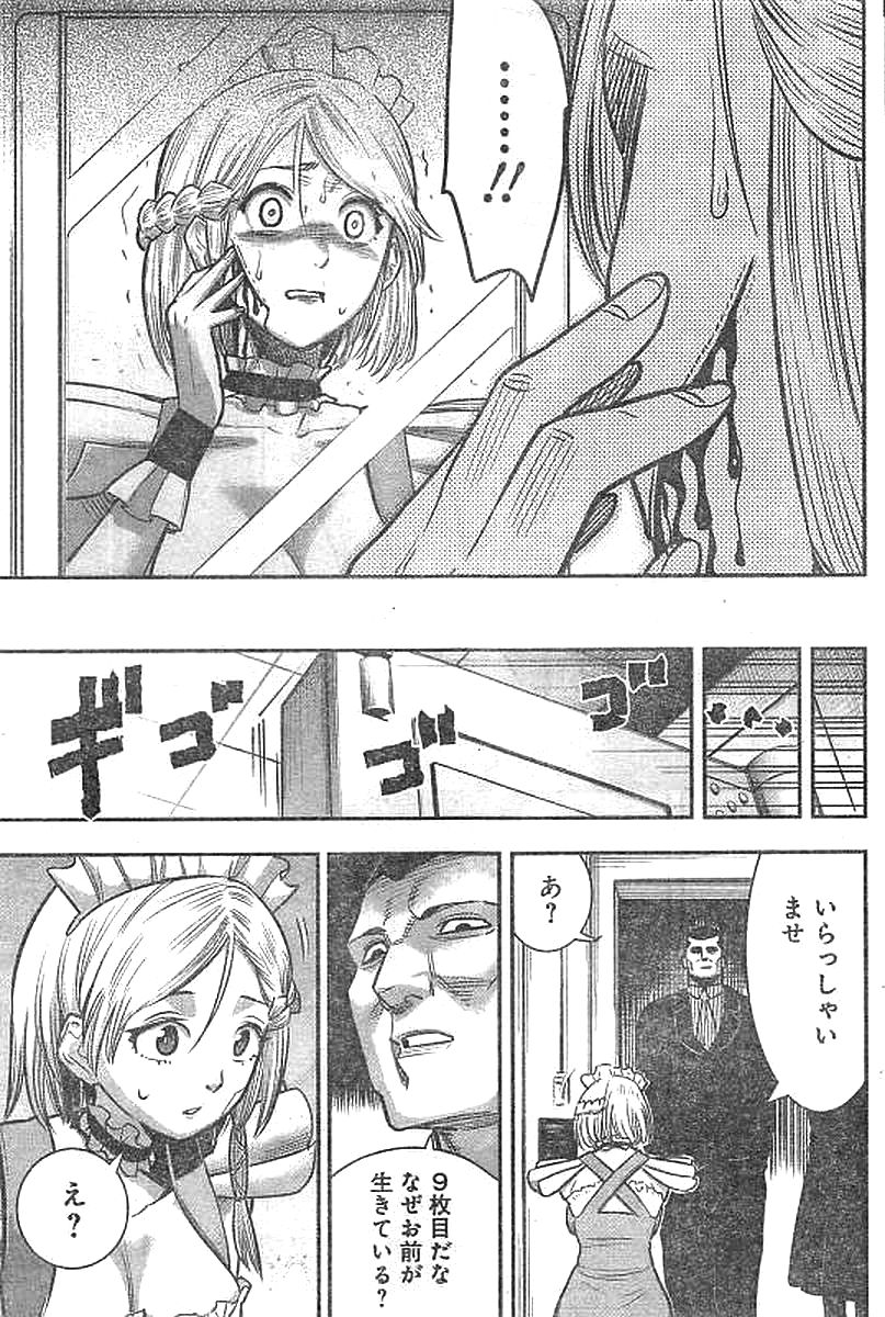 DINER (KAWAI Takanori) - Chapter 24 - Page 15