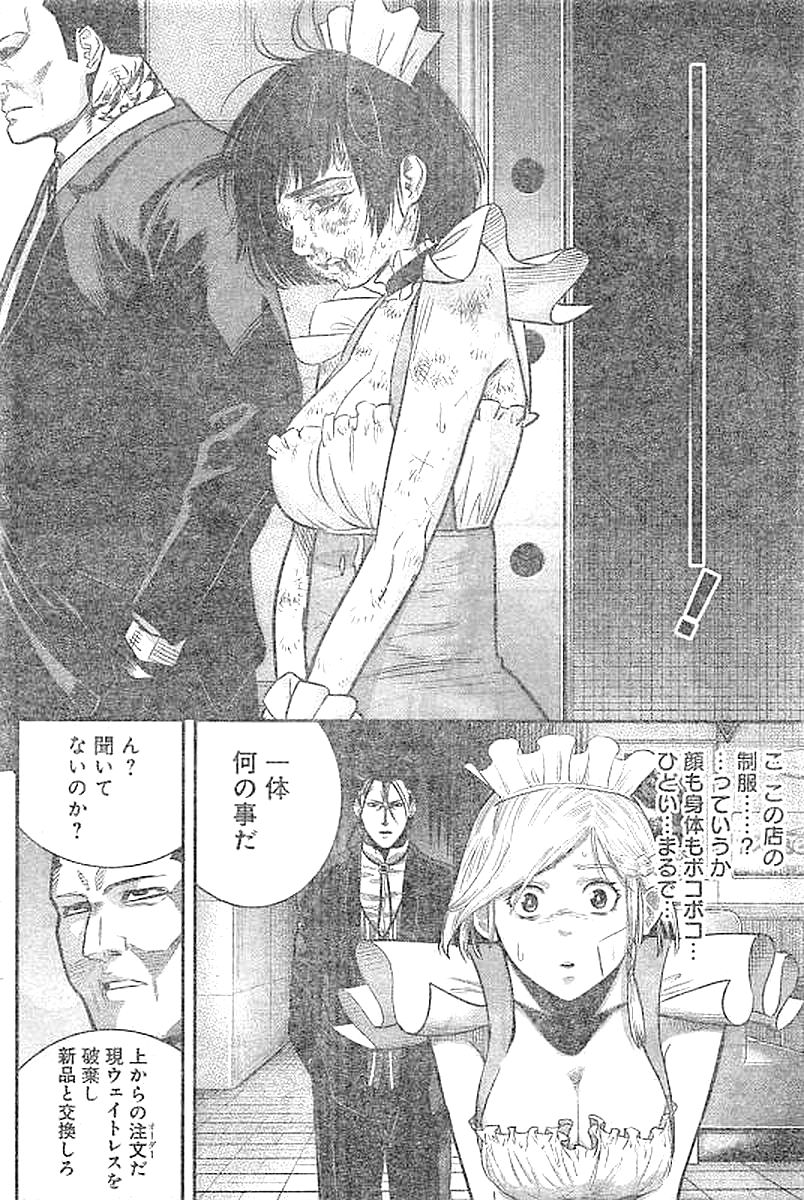 DINER (KAWAI Takanori) - Chapter 24 - Page 16