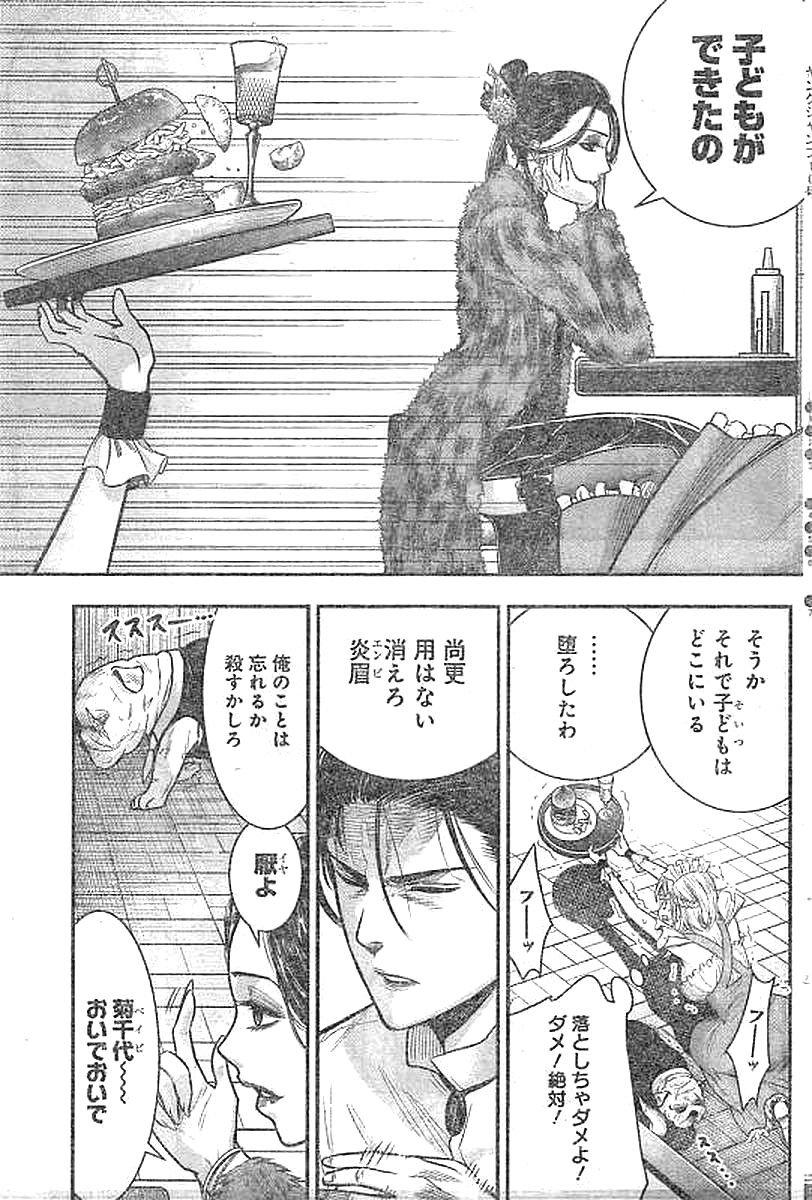 DINER (KAWAI Takanori) - Chapter 24 - Page 5