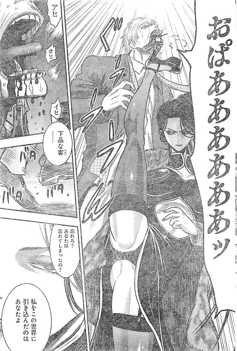 DINER (KAWAI Takanori) - Chapter 24 - Page 7