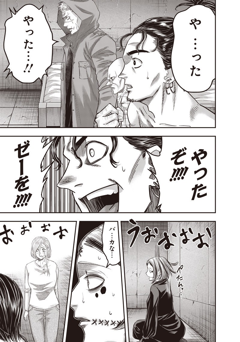 DINER (KAWAI Takanori) - Chapter 240 - Page 11