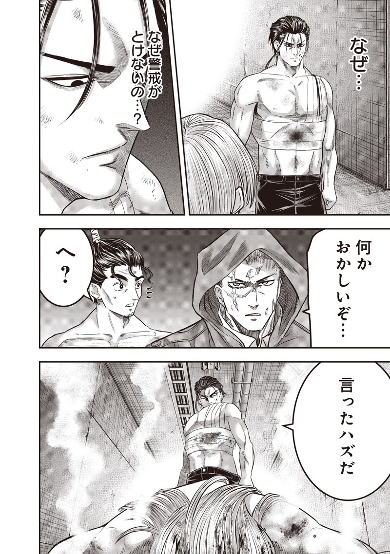 DINER (KAWAI Takanori) - Chapter 240 - Page 12