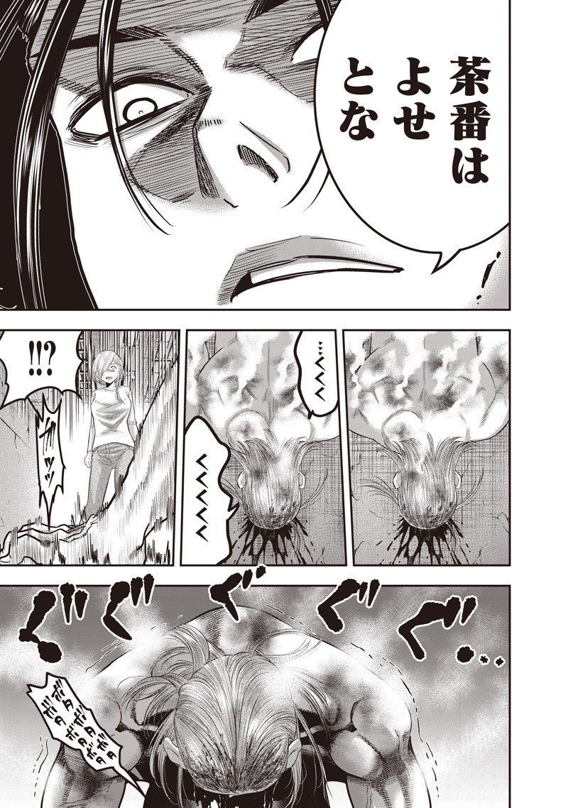 DINER (KAWAI Takanori) - Chapter 240 - Page 13